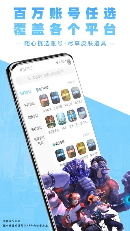 虚贝租号极速版_图片4