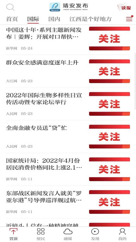 靖安发布_图片1