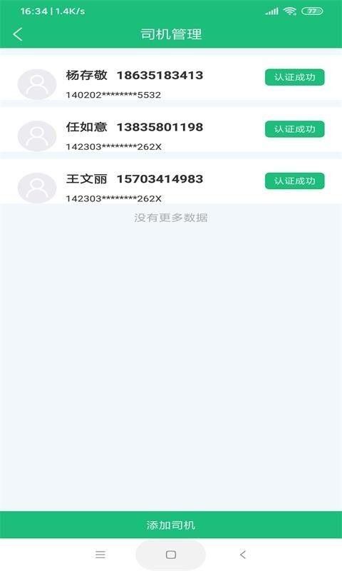 世纪云_图片4