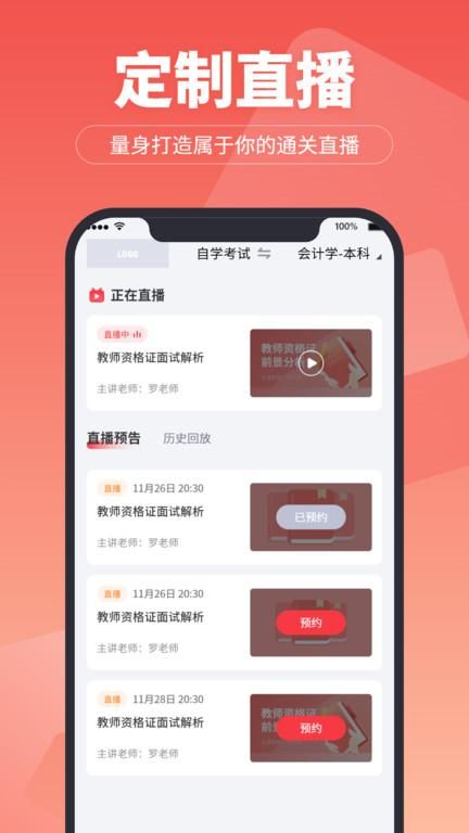 在线直播课堂_图片3