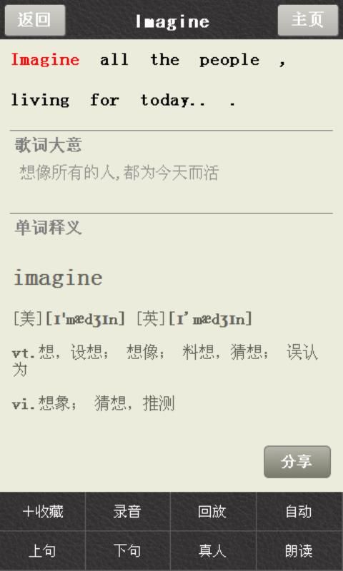 学唱英文歌_图片2