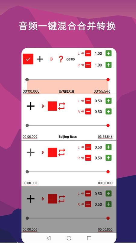 音频剪辑lab_图片4