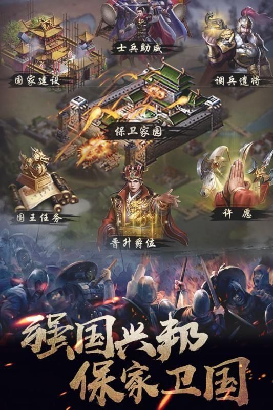 华夏英雄传_图片2