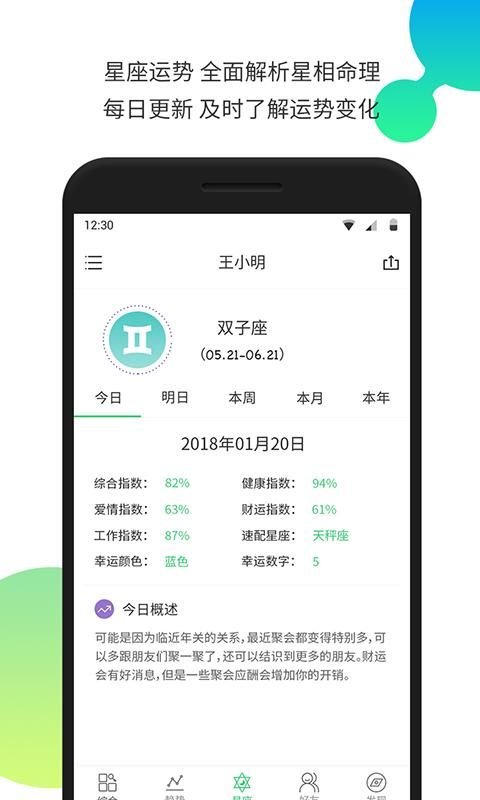 生物钟_图片2