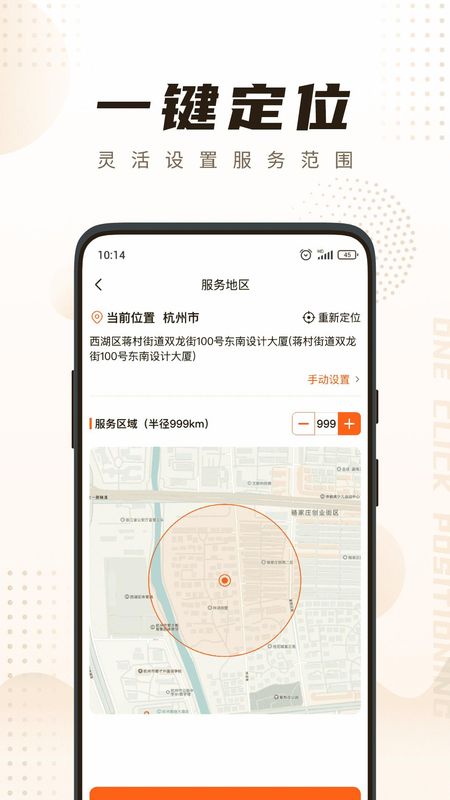 你点到家技师端_图片3
