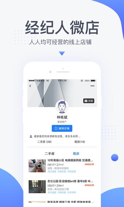 917移动经纪人_图片3