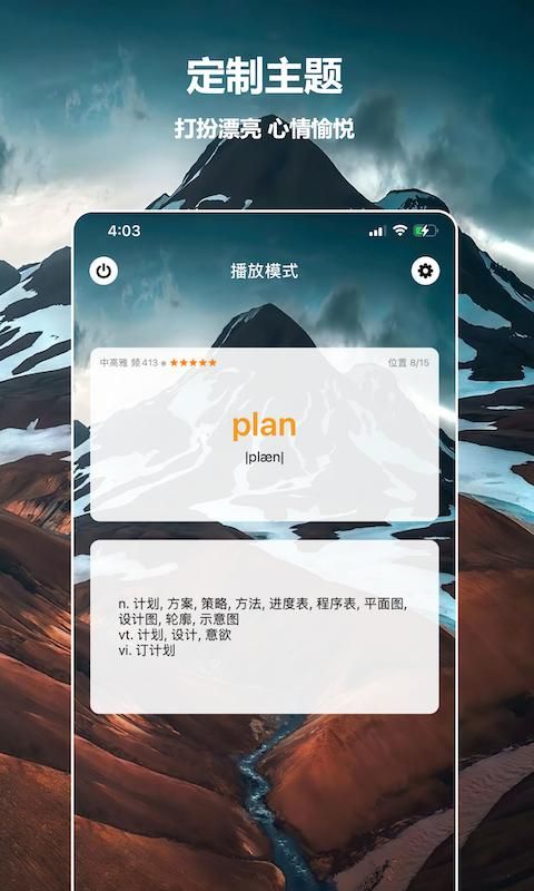 单词块_图片1