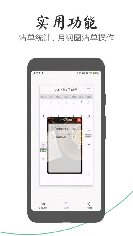 玩清单_图片3