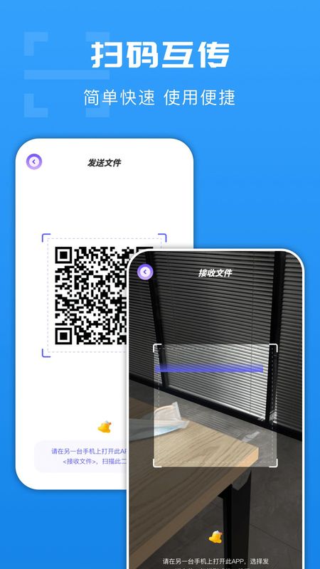 手机换机搬家助手_图片1