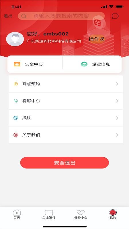南海农商企业银行_图片3