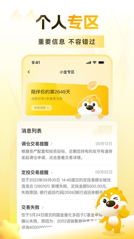小金伴投_图片4