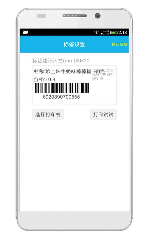超级盘点机_图片4