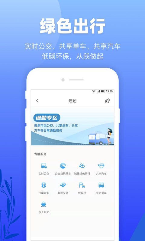 龙城市民云_图片2
