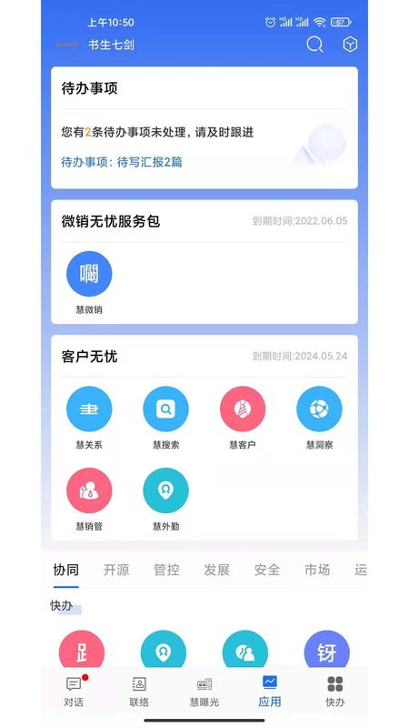 企友通_图片3