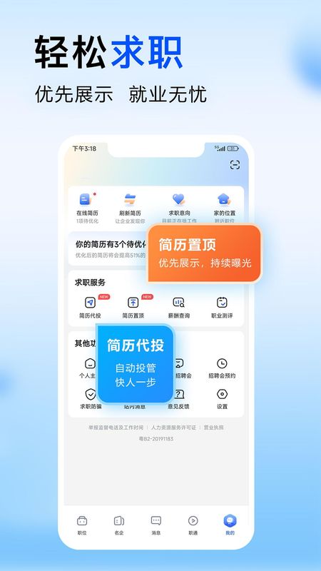 智通人才_图片4