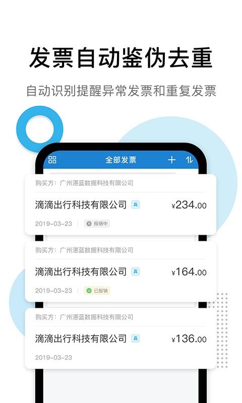 i票夹_图片2