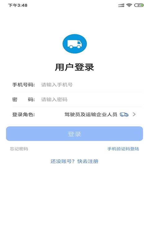 畅运_图片1