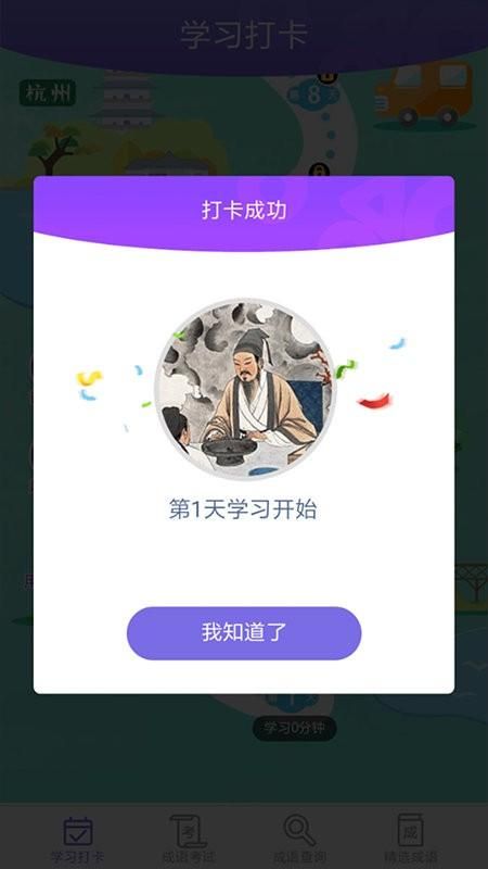 品品成语_图片4