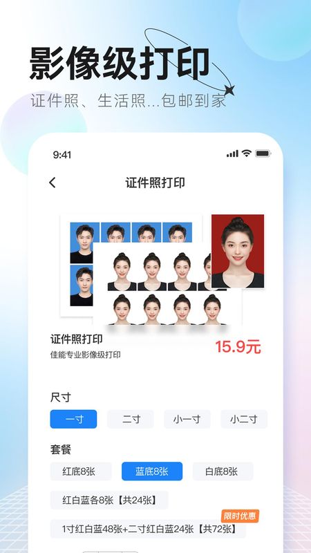 更美证件照_图片3