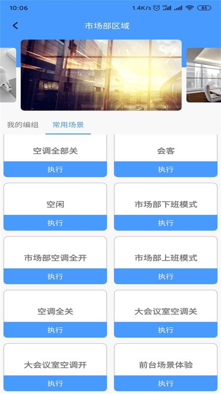 御电力管理_图片4