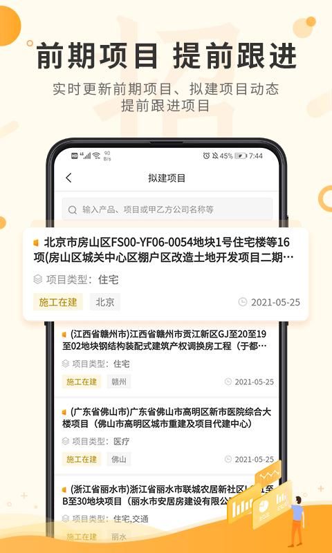 喜鹊招标网投标项目企业采购平台_图片2