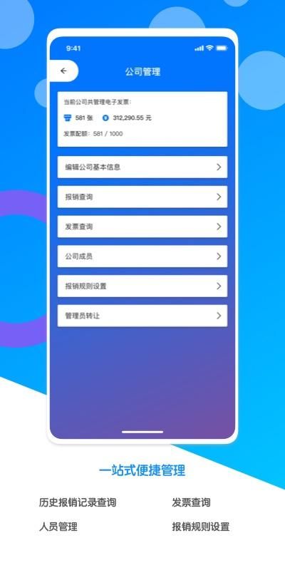 电子发票夹_图片3