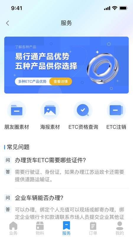 51ETC管理版_图片1