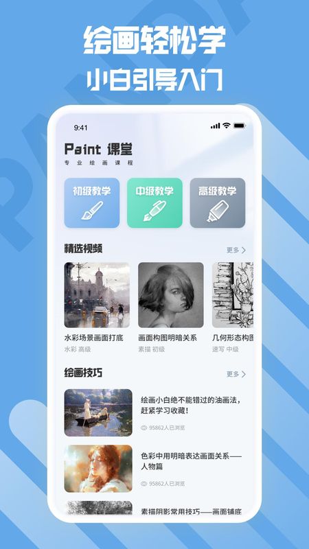 熊猫绘画生花_图片1