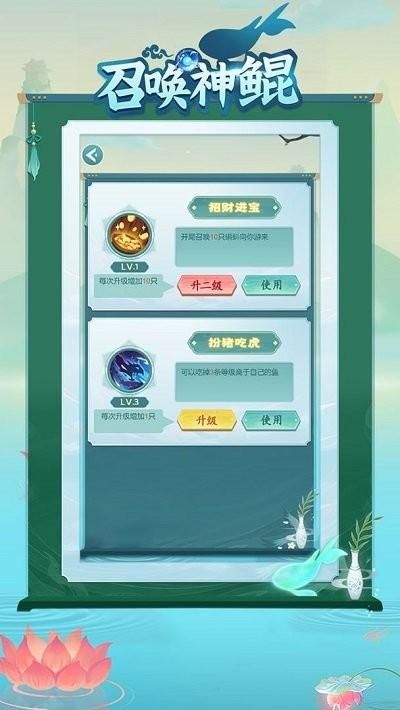 召唤神鲲_图片2
