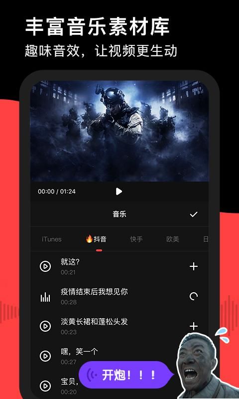 录够录屏_图片4