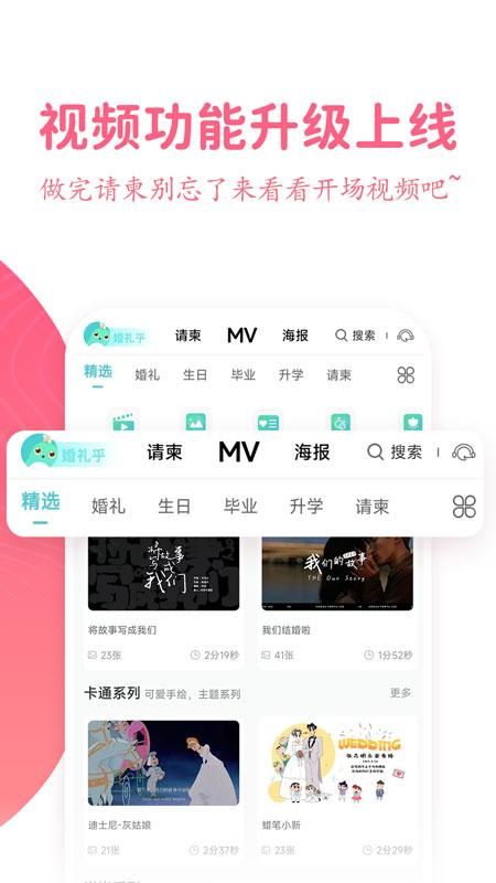 婚礼乎请柬_图片3