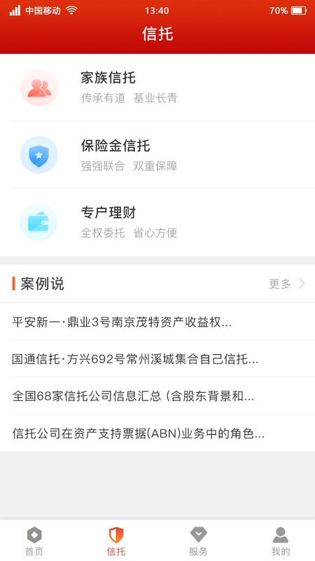 传家宝_图片2