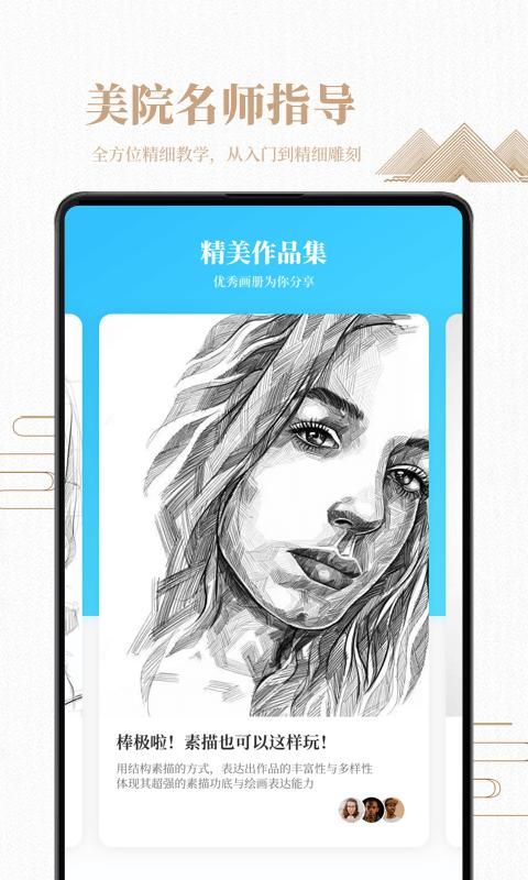 素描绘画入门教程_图片2