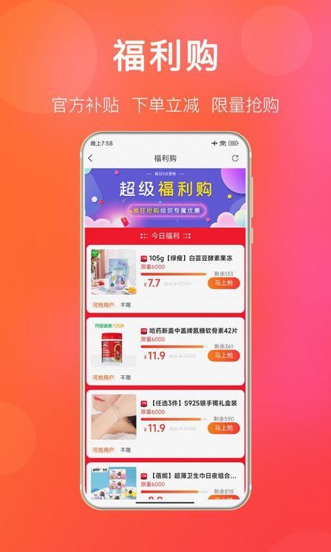 扒折扣_图片3
