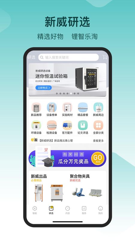 新威智能_图片1