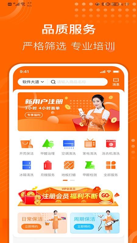 e家政_图片1