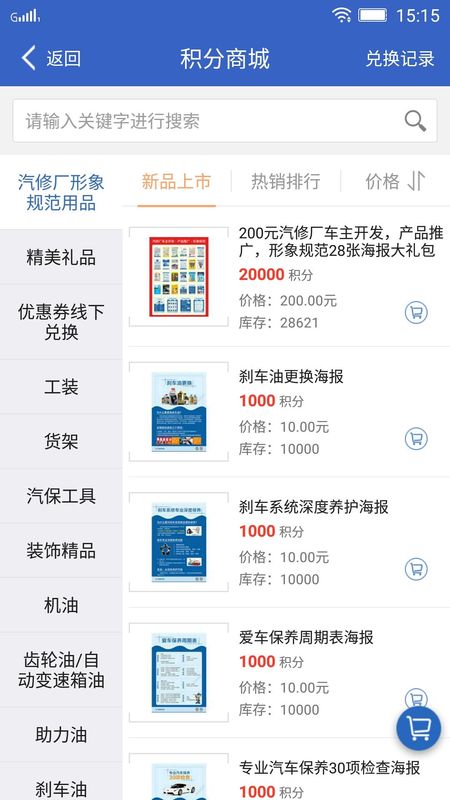 保驾护航_图片2