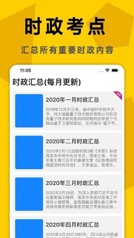 考研政治真题_图片4