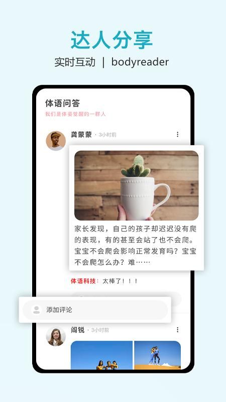 体语_图片2