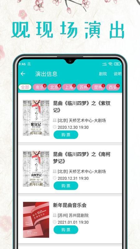 昆曲迷_图片4
