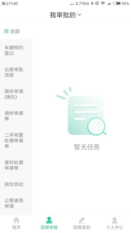 瑞石OA_图片3