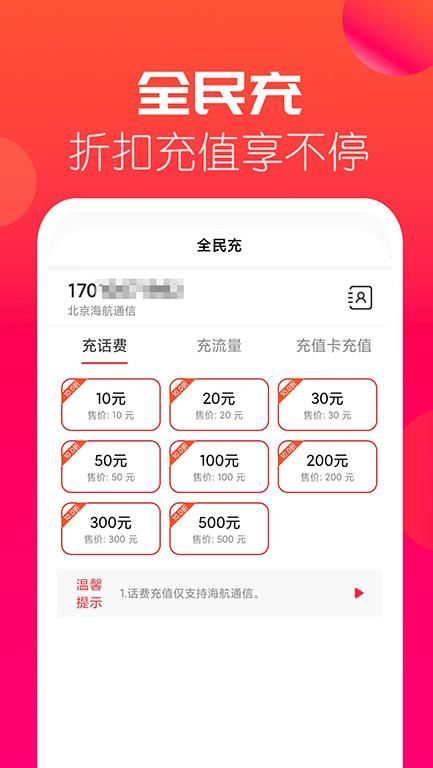 海航通信_图片2