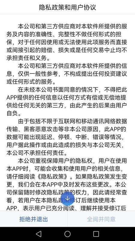 信达期货赢+_图片4