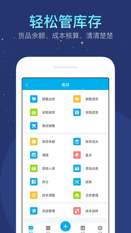 生意记账本_图片2