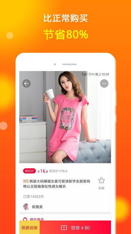 花生省钱_图片1