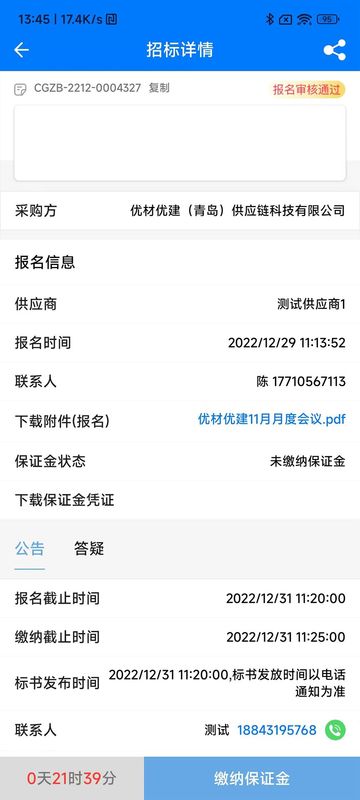 优材优建_图片1