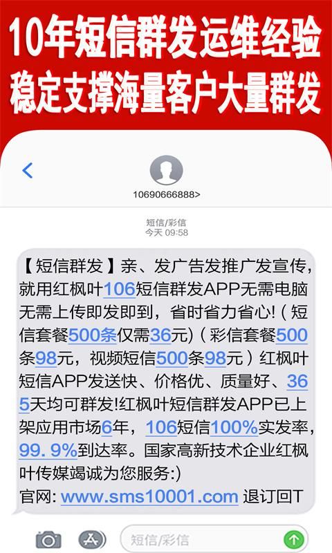 短信群发软件_图片4