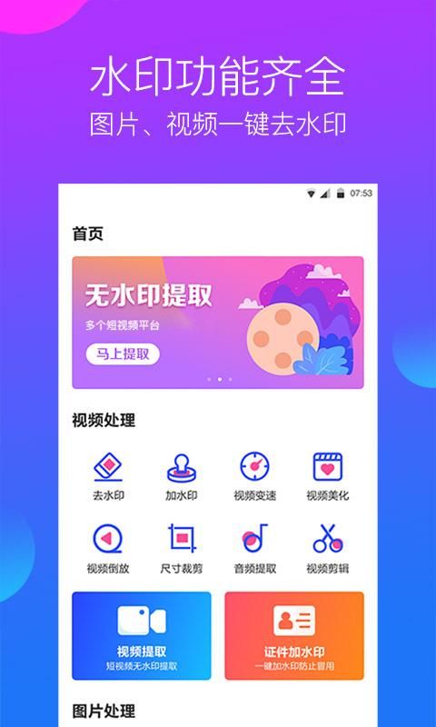 水印工作室_图片1