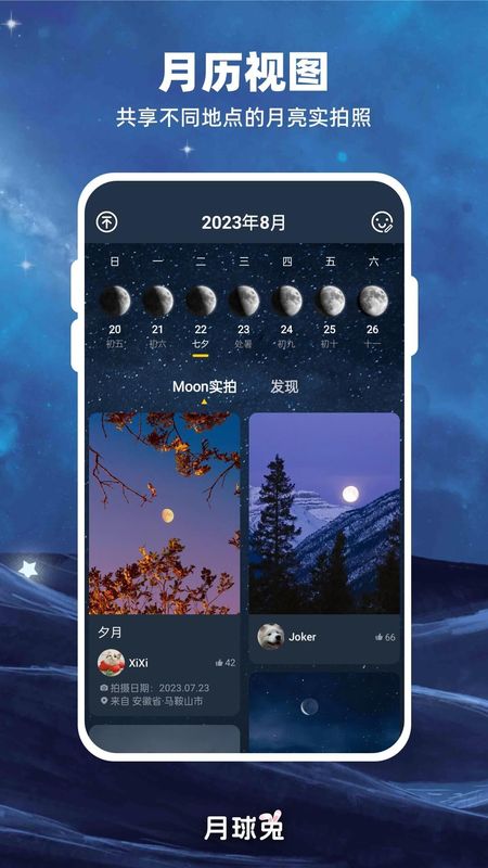 Moon月球_图片1