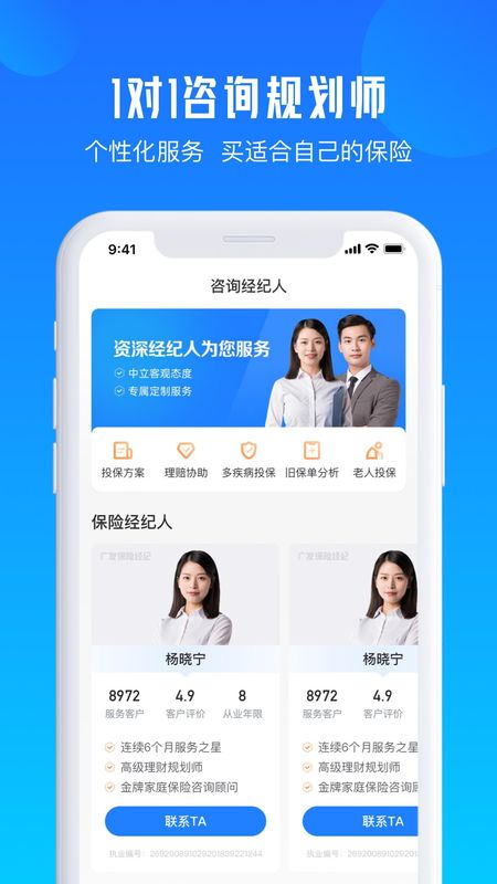广发保险经纪_图片1